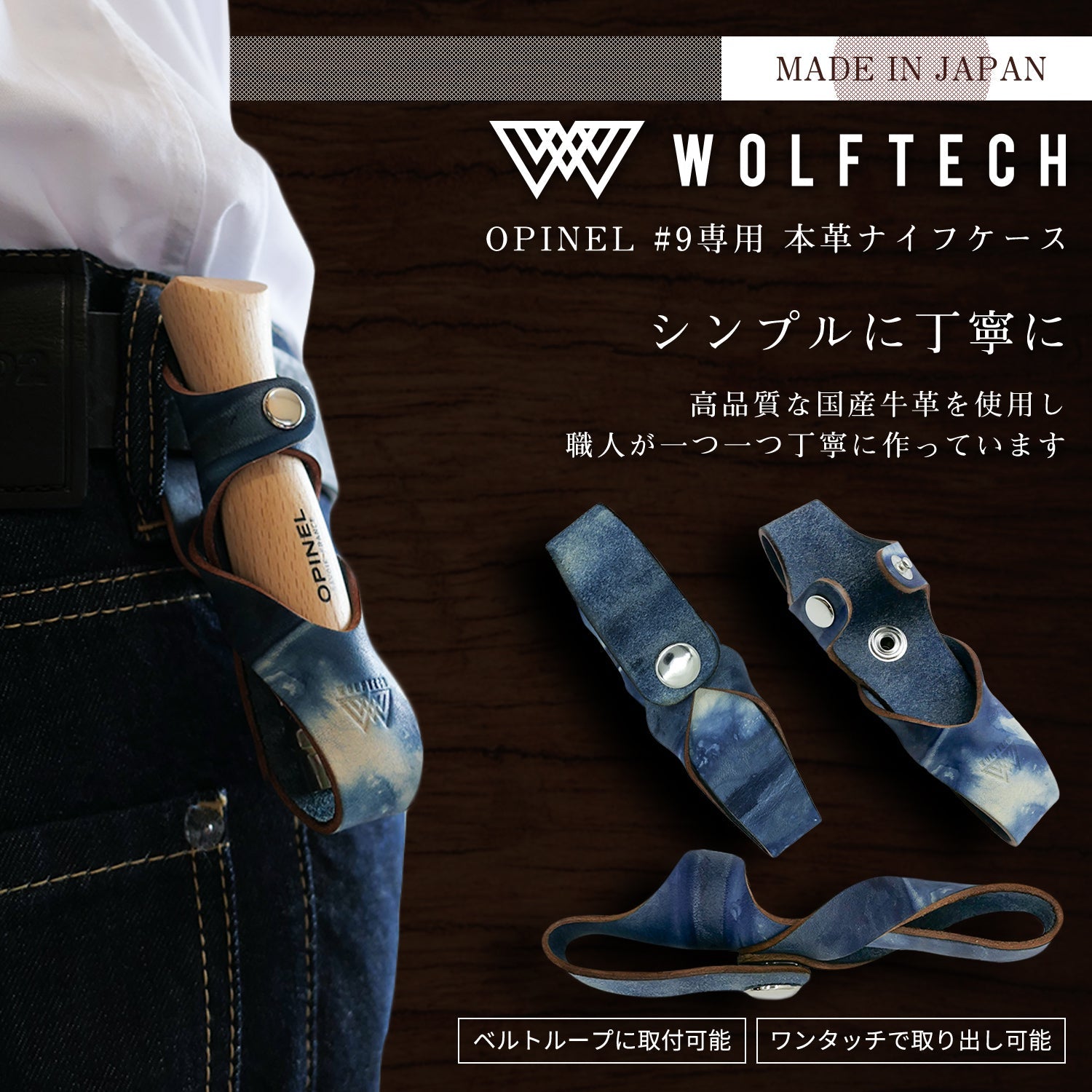 オピネル No.10～12 専用レザーケース 福山レザー 2色