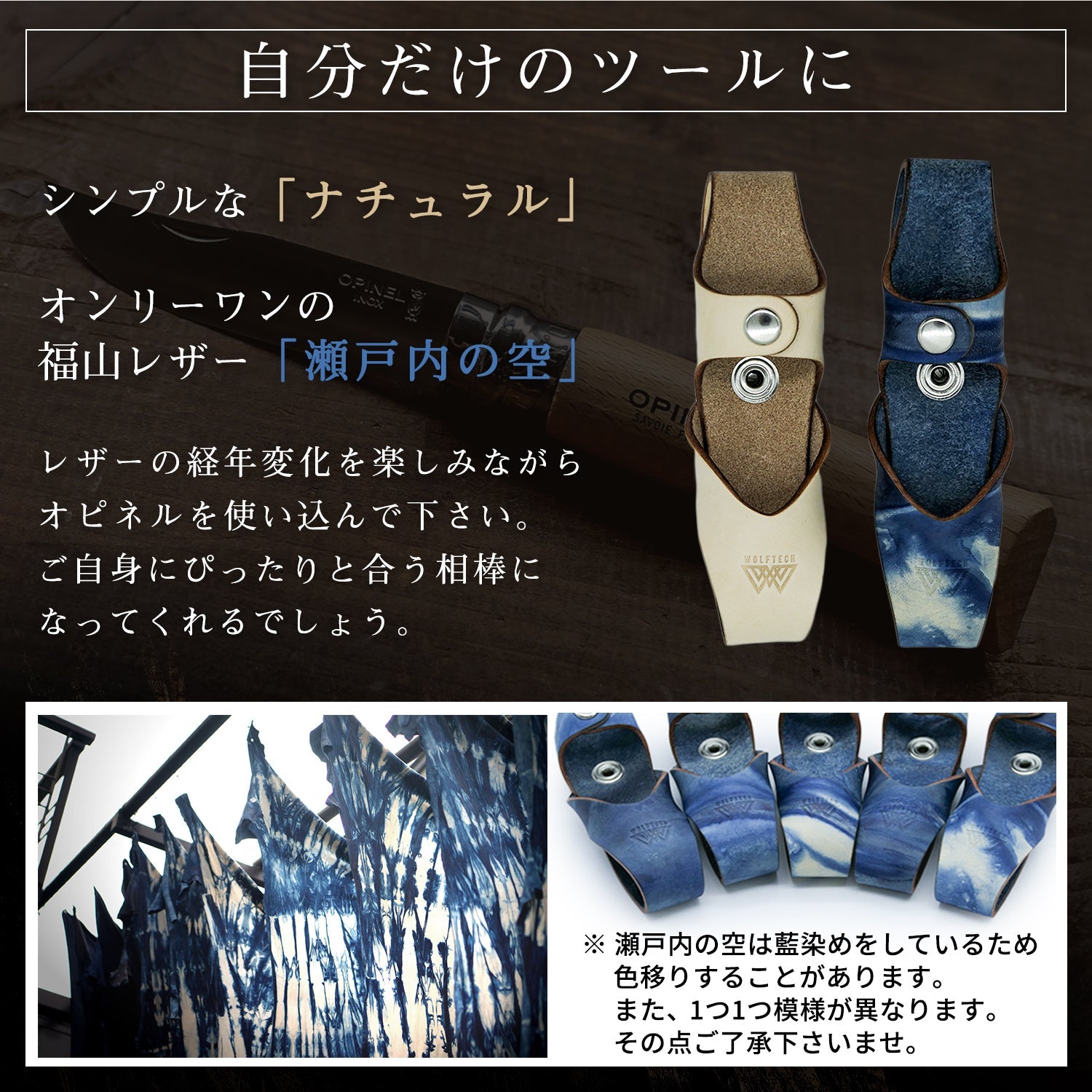 オピネル No.10～12 専用レザーケース 福山レザー 2色