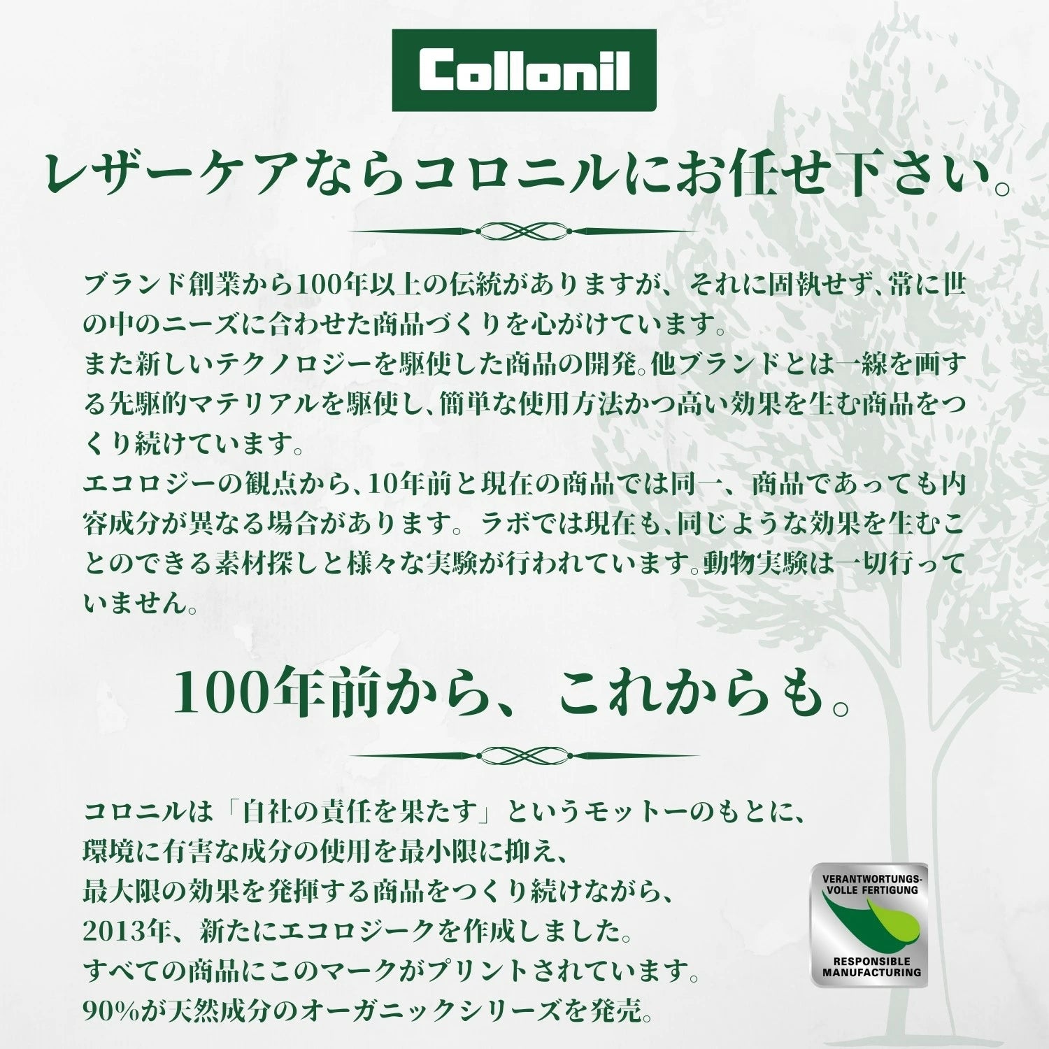 コロニル デリケートクリーム