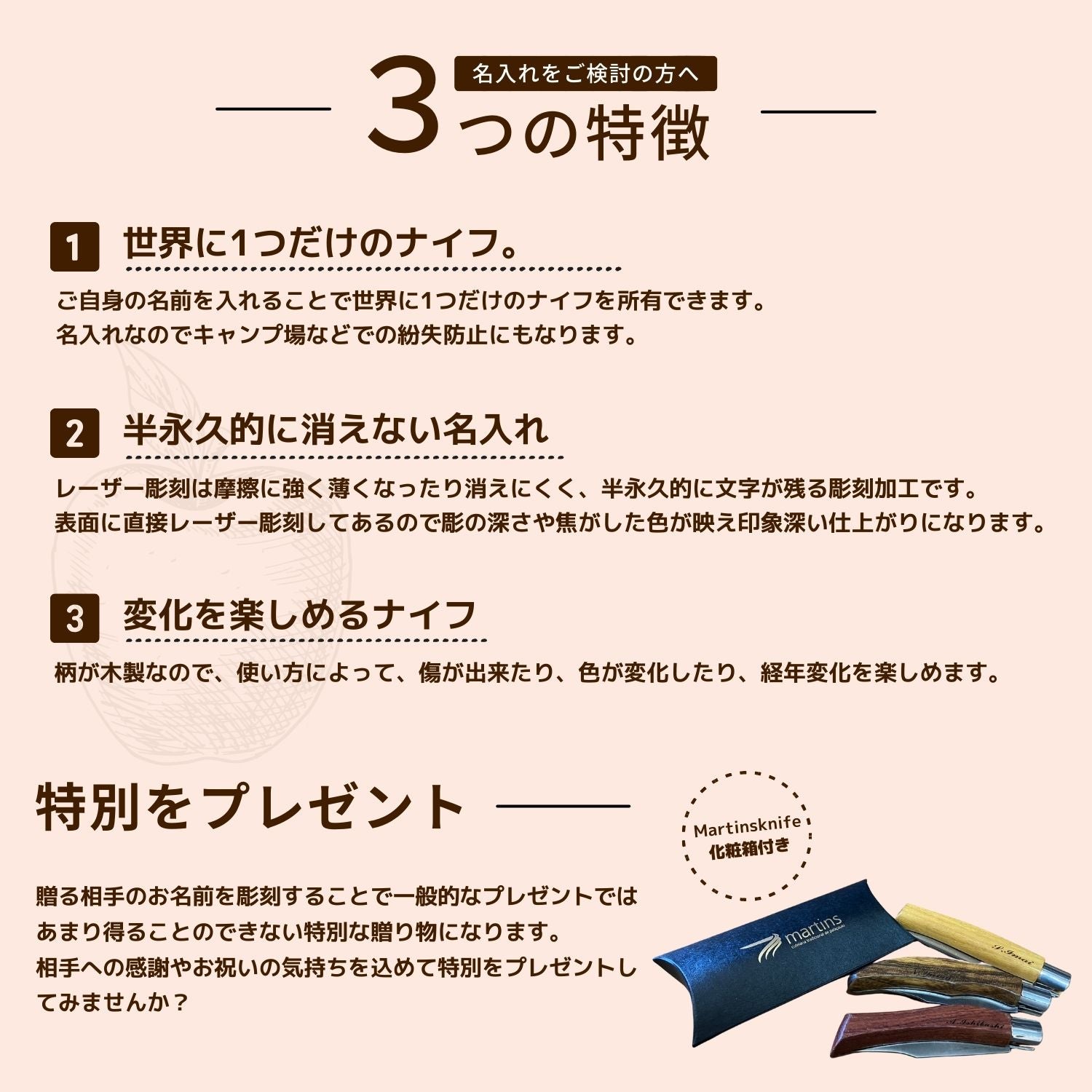 Martins Knife (マーチンズ ナイフ)  ECO　エコ