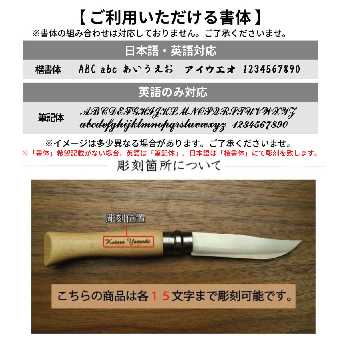 OPINEL オピネルナイフ 名入れ No.6 ～ No.12 ナイフ