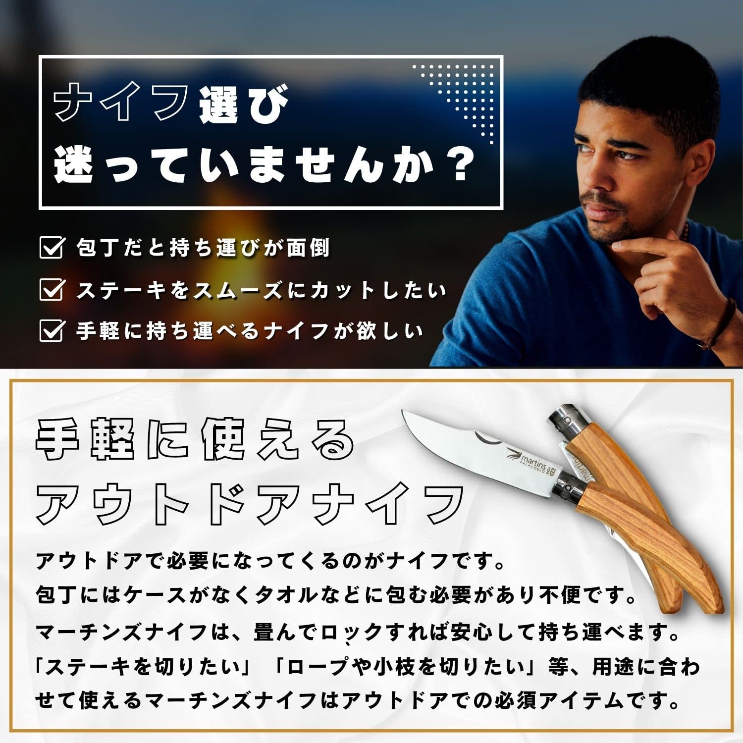 Martins Knife (マーチンズ ナイフ) ELEGANCE エレガンス