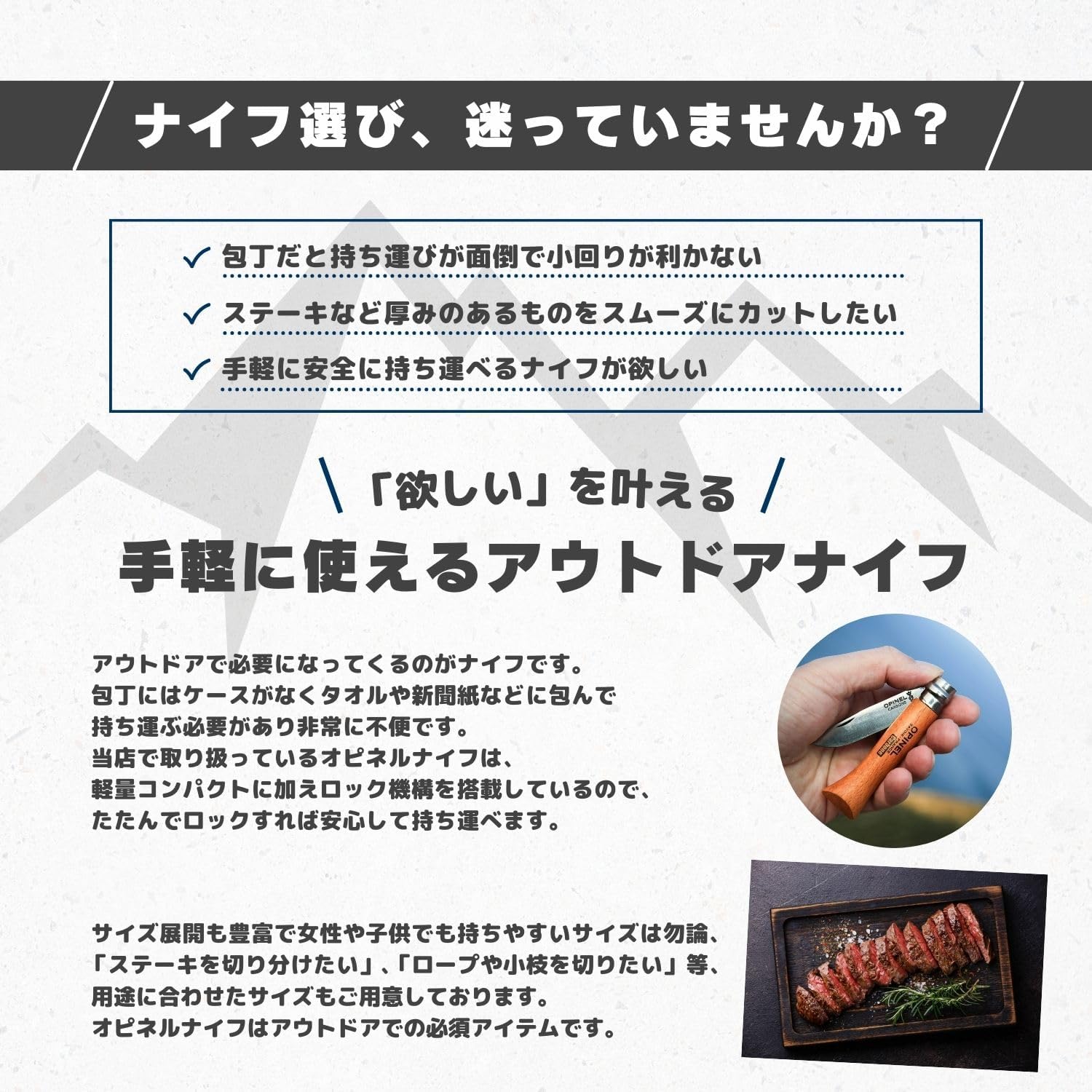 OPINEL オピネルナイフ 名入れ No.6 ～ No.12 ナイフ