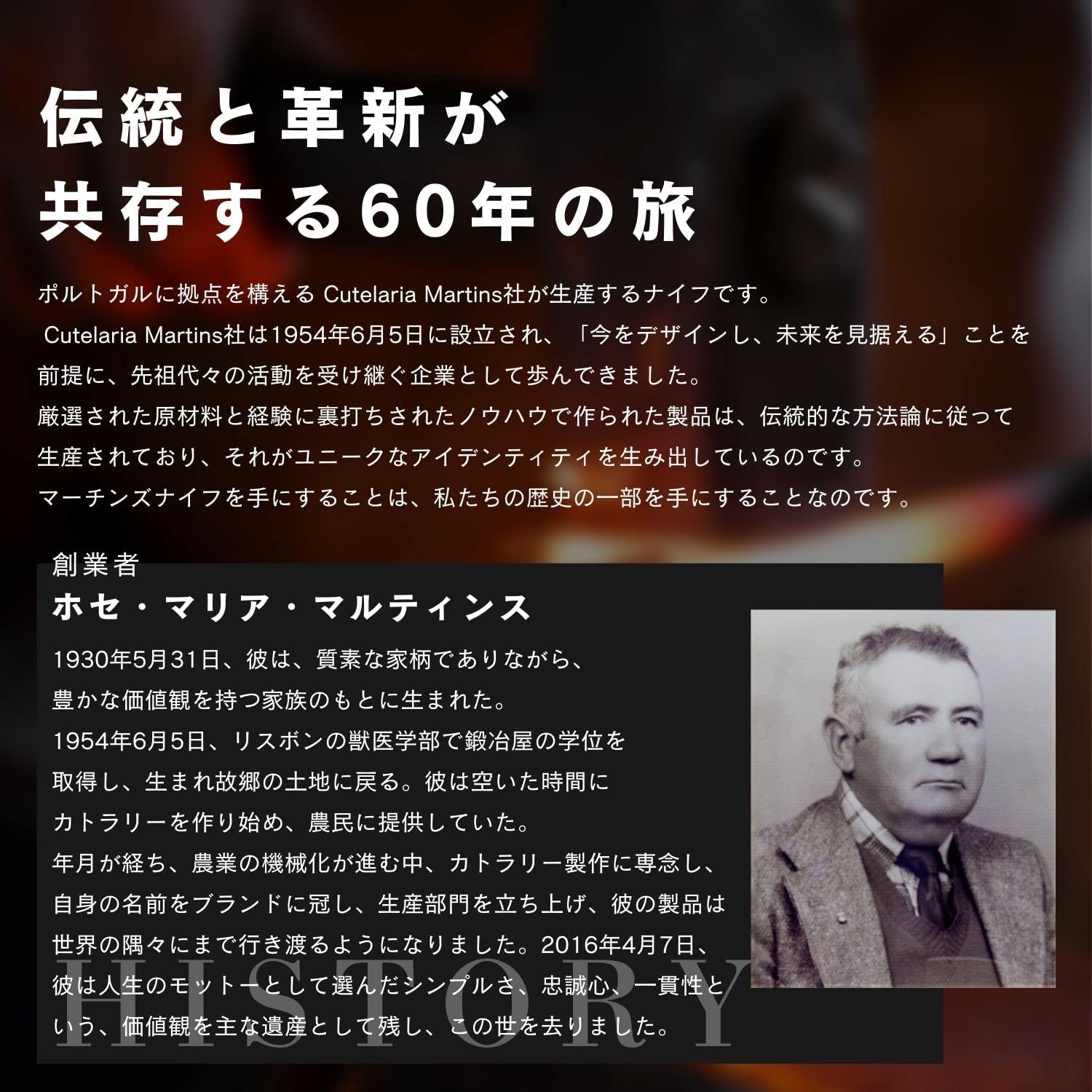 Martins Knife (マーチンズ ナイフ)  ブリガンティーナ