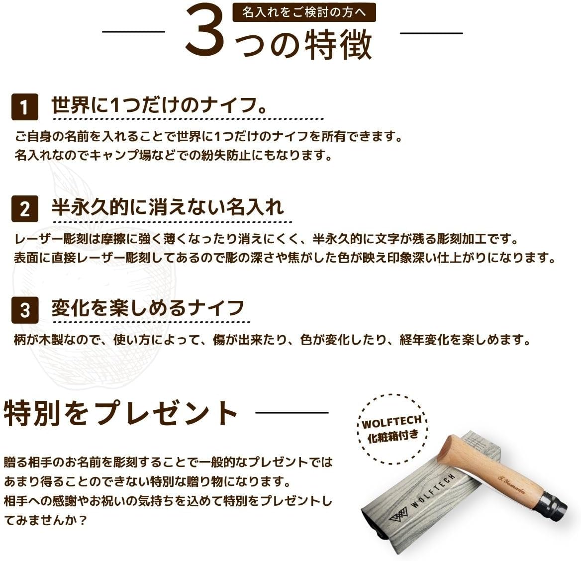 【名入れ可能】 OPINEL オピネルナイフ No.6 ～ No.12 名入れ 選べる カーボン スチールナイフ