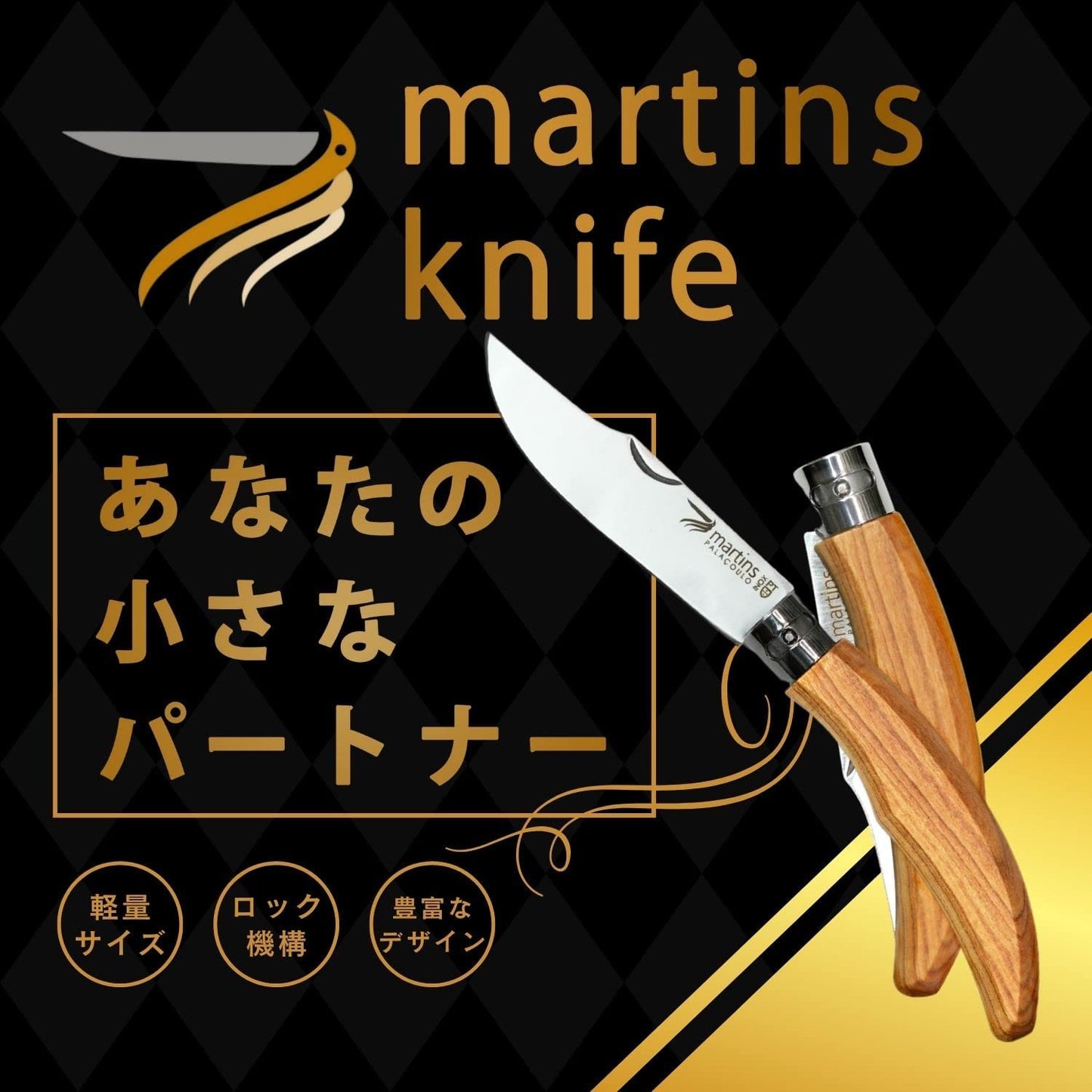 Martins Knife (マーチンズ ナイフ)   オリーブ ELEGANCE