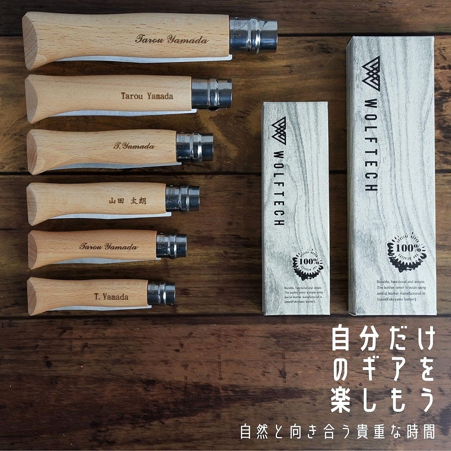 OPINEL オピネルナイフ 名入れ No.6 ～ No.12 ナイフ