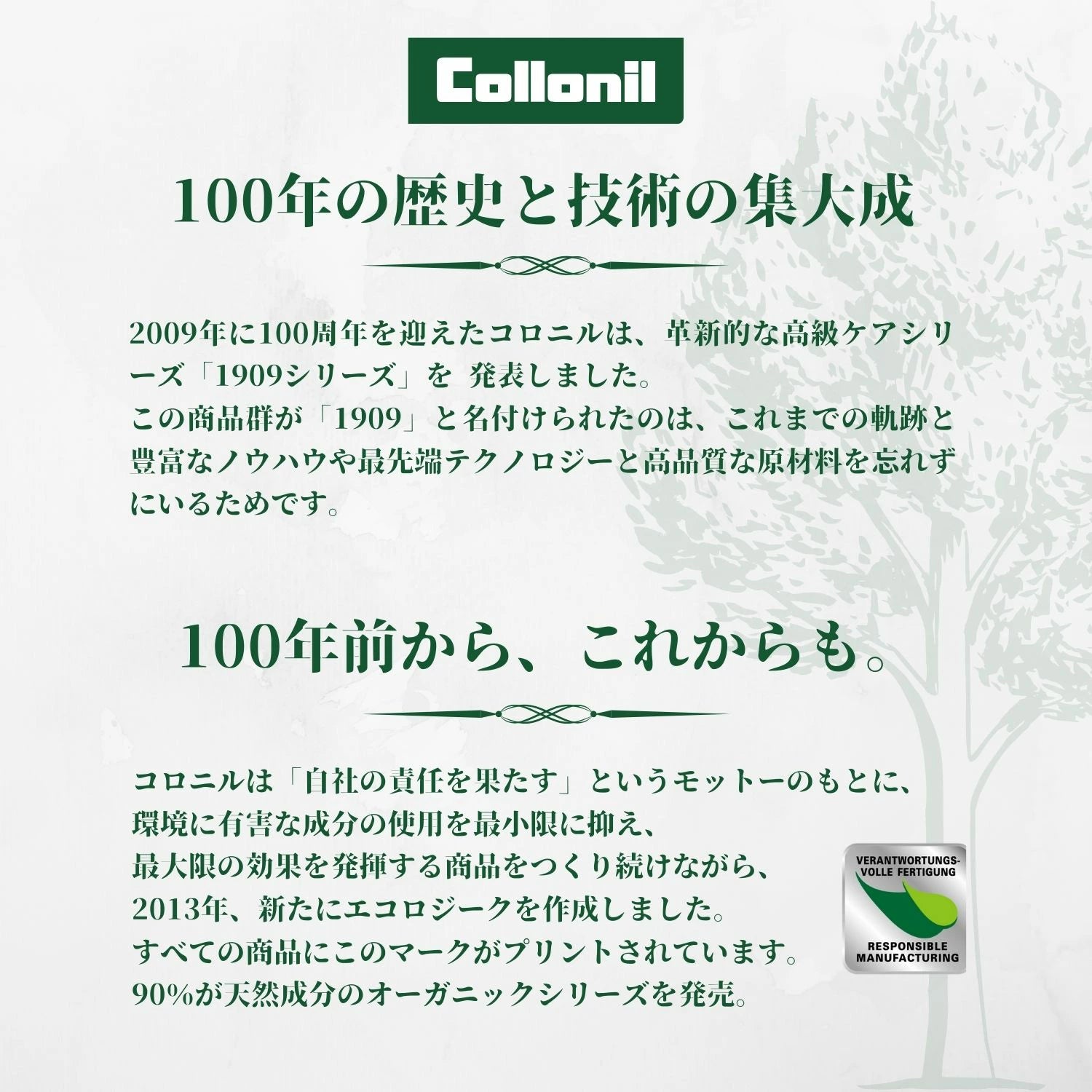 コロニル  1909シュプリーム クリームデラックス カラーレス　