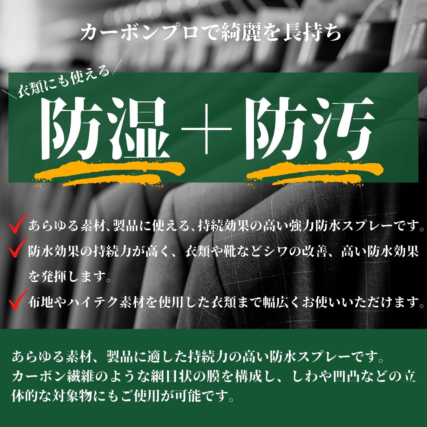 コロニル  カーボンプロ