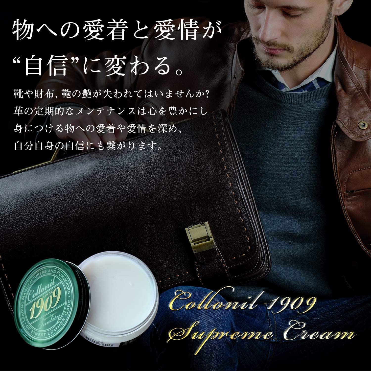 コロニル  1909シュプリーム クリームデラックス カラーレス　