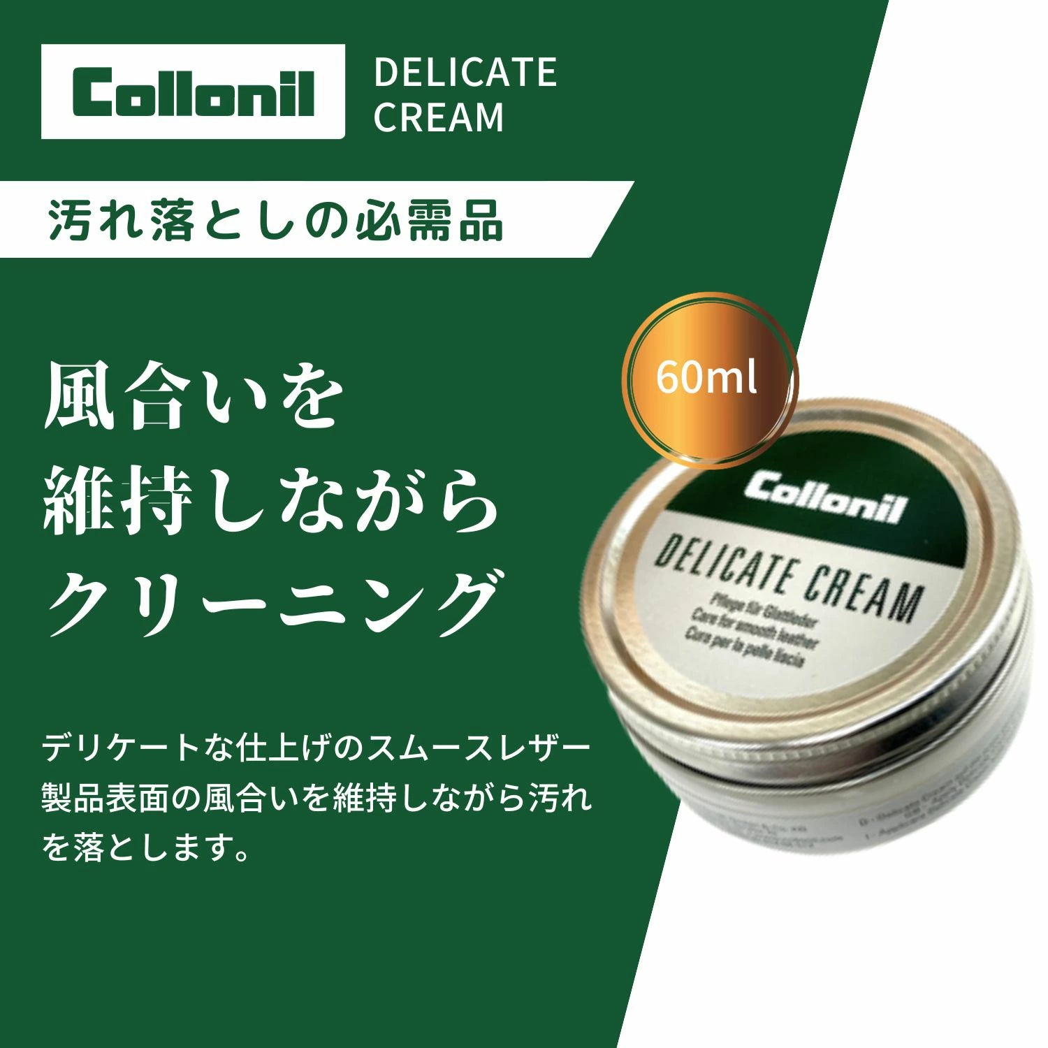 コロニル デリケートクリーム
