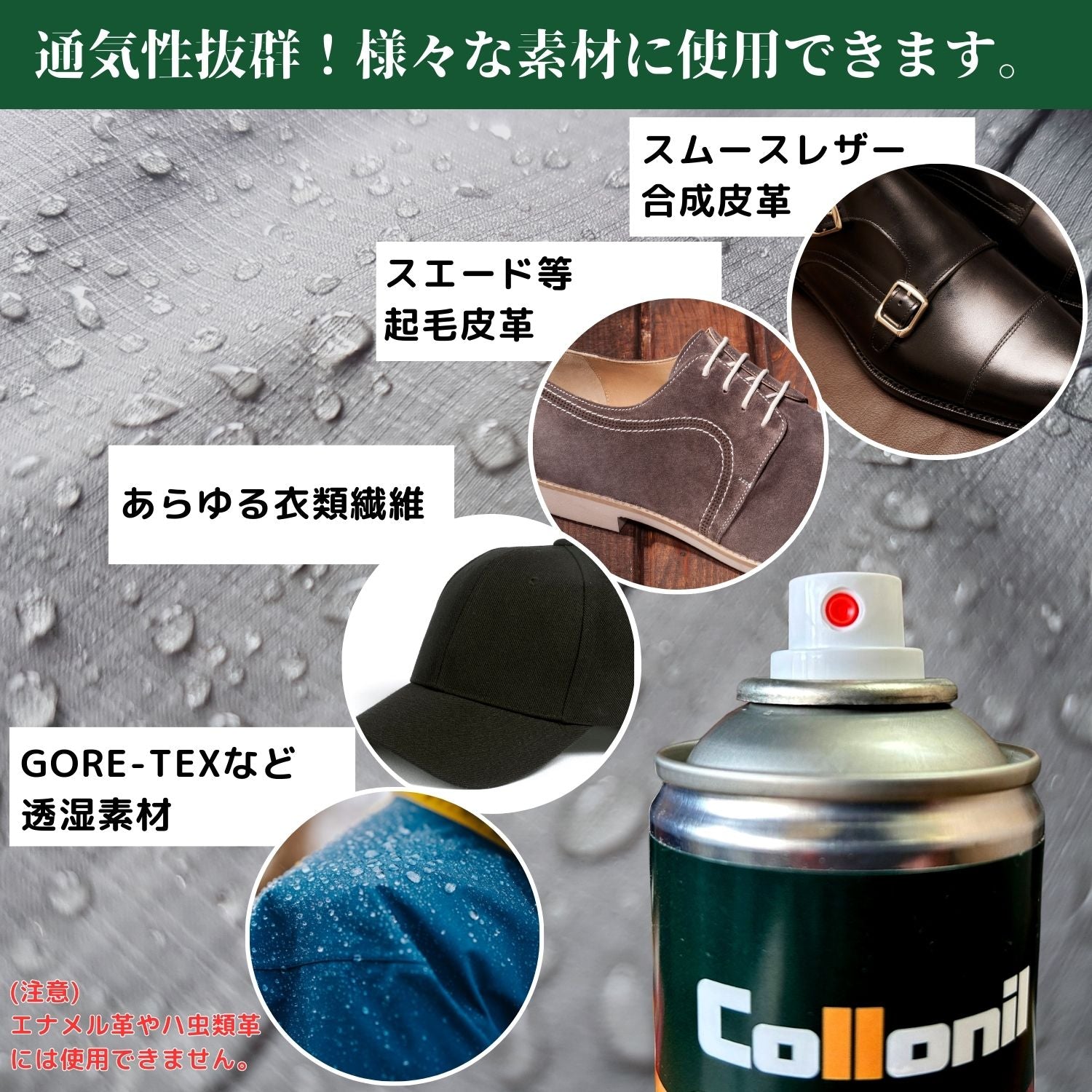 コロニル  ウォーターストップスプレー 防水スプレー 400ml