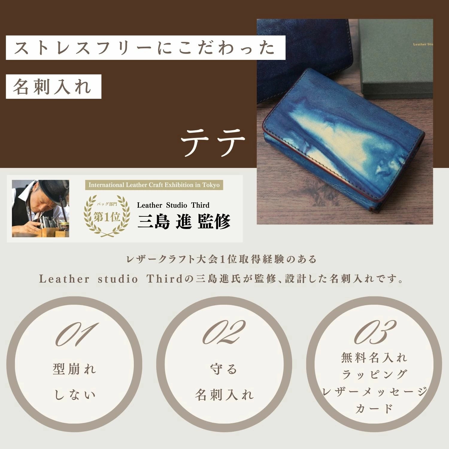 本革 名刺入れ 藍染 テテ